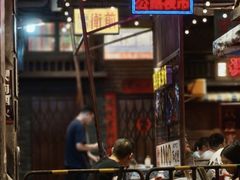 -萍姐火锅·公路夜市(南京新街口店)