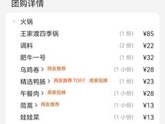 -王家渡火锅店(棕榈泉店)