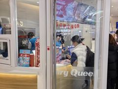 -DQ·蛋糕·冰淇淋(湖景东路店)