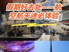 -中国航空博物馆
