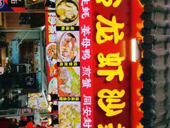门面-老闽味姜母鸭·煎蟹闽菜餐厅(曾厝垵地标店)