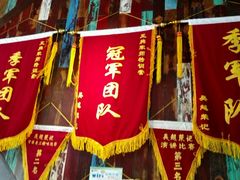 门面-吴越荣记·苏州菜·松鼠桂鱼(斜塘老街店)