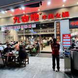 放假出门的第一件事！炫牛肉火锅🍲