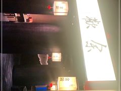-余欢领鲜火锅(新街口店)