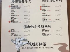 -蛙小侠(亚欧商厦店)