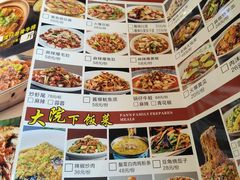 -范家大院(华为店)