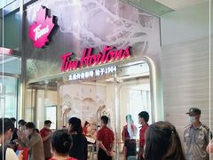 -Tims天好咖啡(河西万象城店)