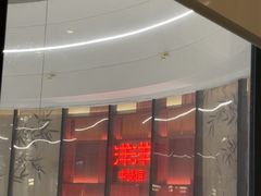 -洋洋中餐馆·SINCE 1997(龙湖星湖天街店)