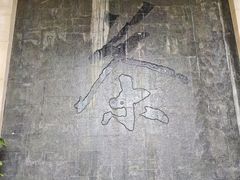 -中国茶叶博物馆(双峰馆区)
