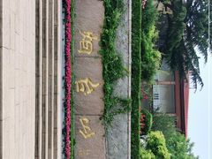 -烟台山景区