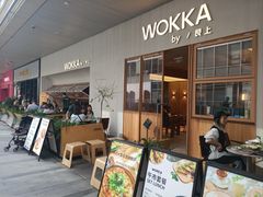 -WOKKA by艮上(中海环宇荟店)