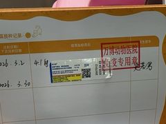 -万博宠物医院·手术·诊疗(未央凤城五路店)