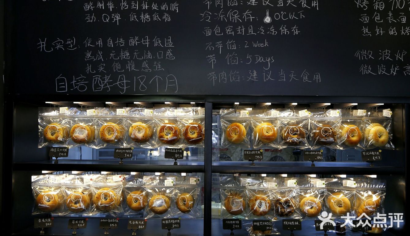 深圳面包｜贝果15选5，懵的都对