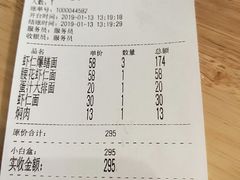 账单-朱鸿兴面馆(镇湖店)