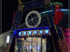 -海拉尔蒙古包(房山长阳总店)
