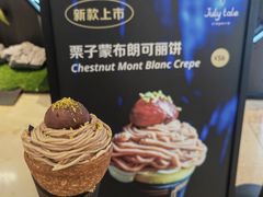 -July tale·可丽饼(德基广场店)