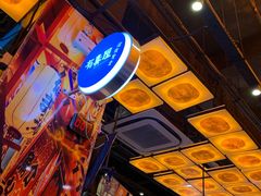 -有喜屋·深夜食堂(环宇荟店)