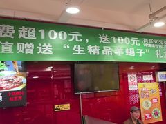 -芦月轩羊蝎子(北蜂窝店)