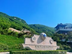 -天津盘山风景名胜区