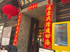 -大良毋米粥(锦龙路总店)