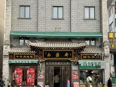 -老刘家永盛斋·传统泡馍(东关南街店)