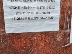 -中国移动(望京营业厅)