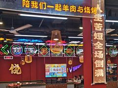-饶福记·南昌烧烤大排档(九龙湖土著店)