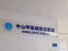 -复旦大学附属中山医院(西院区)