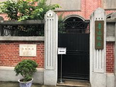 -上海鲁迅故居