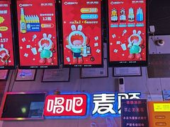 -唱吧麦颂KTV(马驹桥店)