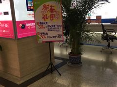 -中国移动(元通大厦营业厅)