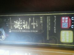 -好利来(团结湖店)