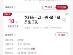 -85度C(泉州南安世界城店)