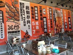 -鲁C·尚小炉·淄博烧烤(市北店)