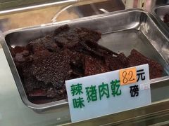 脆猪肉干-冠环球肉干大王(福隆新街店)