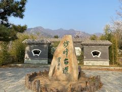 -阳台山自然风景区