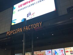 -CGV影城(东港IMAX店)