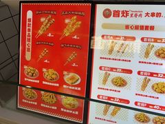 -首炸里脊肉(汉神购物广场店)