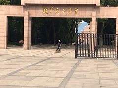 -上海市龙华烈士陵园