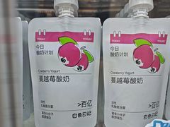 -白色日记·手作酸奶(麦凯乐店)