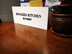 -BONAZZA 意大利餐厅