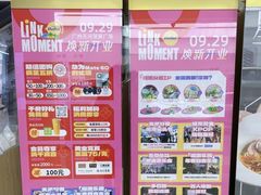 -天河领展广场
