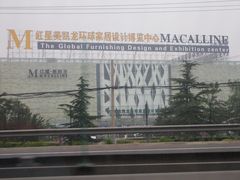 -红星美凯龙北京至尊MALL(东四环中路店)