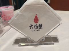 -大鸭梨烤鸭(甘家口店)
