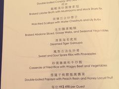 菜单-晶荷轩(香港迪士尼乐园酒店)