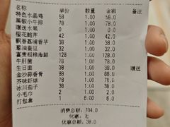 -湯記傳菜