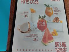 -悠航SLOWBOAT(三里屯店)