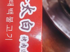 -西塔隆太白烤牛肉馆(图们路店)