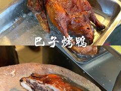 -巴子烤鸭