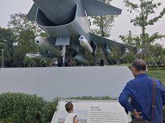 -成飞公园